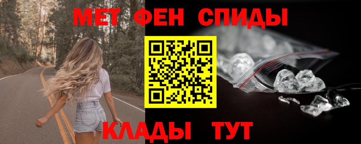 Ялуторовск  Amphetamine Розовый  АМФ  Вход с VPN 