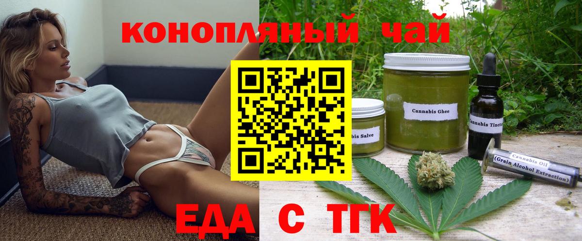 Ялуторовск  Cannafood конопля  Вход с VPN 