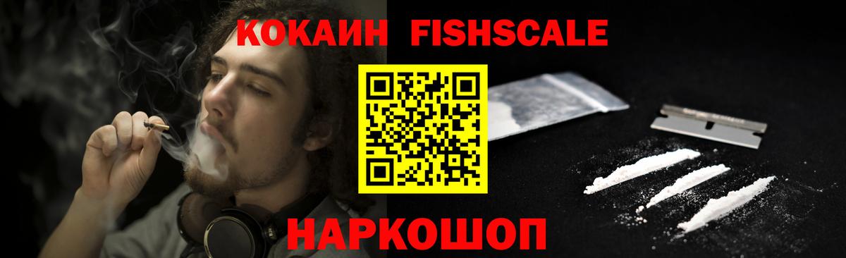 КОКАИН Эквадор  COCAIN  Ялуторовск  Cocaine Перу  Вход с VPN 