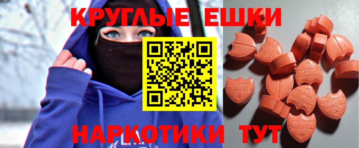 ссылка на мегу рабочий сайт  Ecstasy  Ялуторовск  Вход с VPN  ЭКСТАЗИ VHQ 