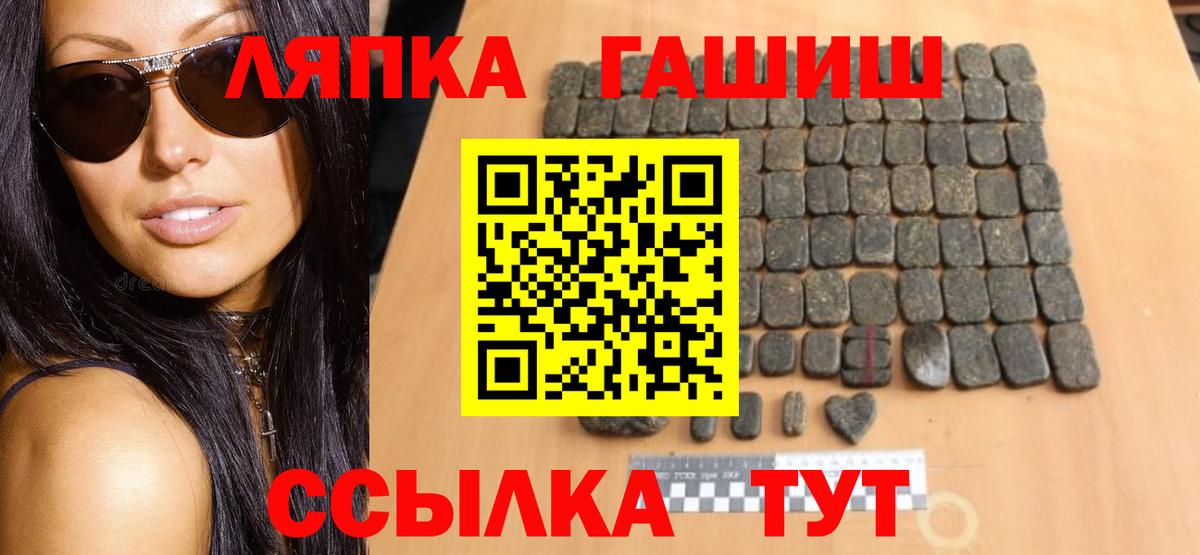 ГАШИШ  ГАШИШ Premium  Вход с VPN  Ялуторовск  ГАШ гашик 