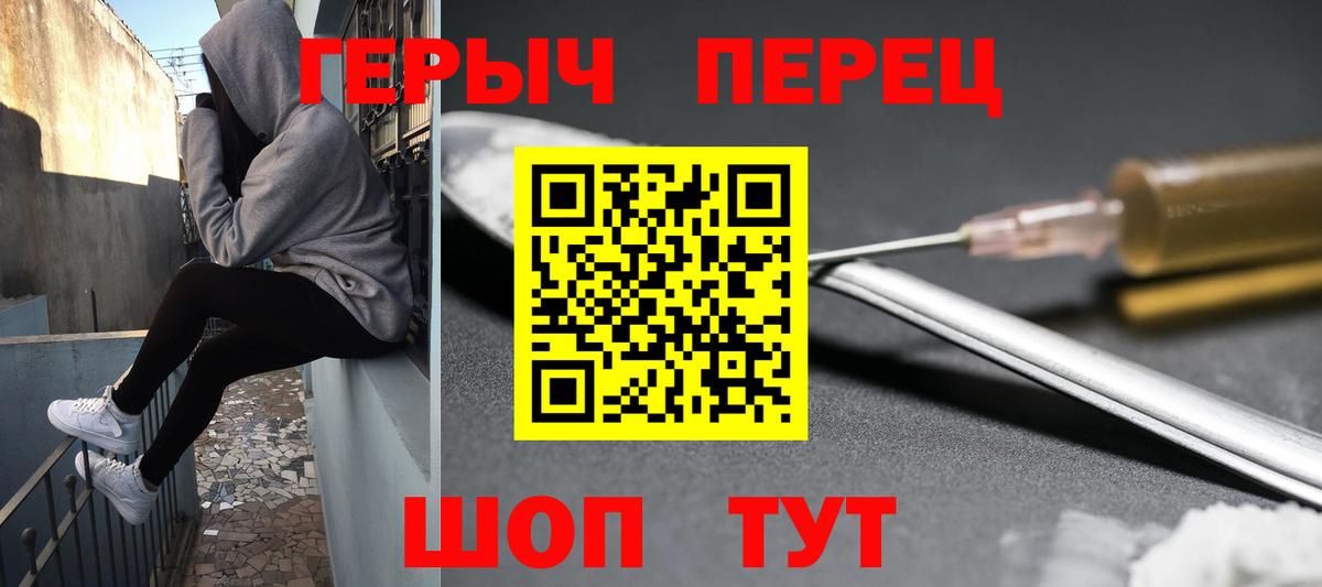 ГЕРОИН афганец  Вход с VPN  ГЕРОИН  Ялуторовск 