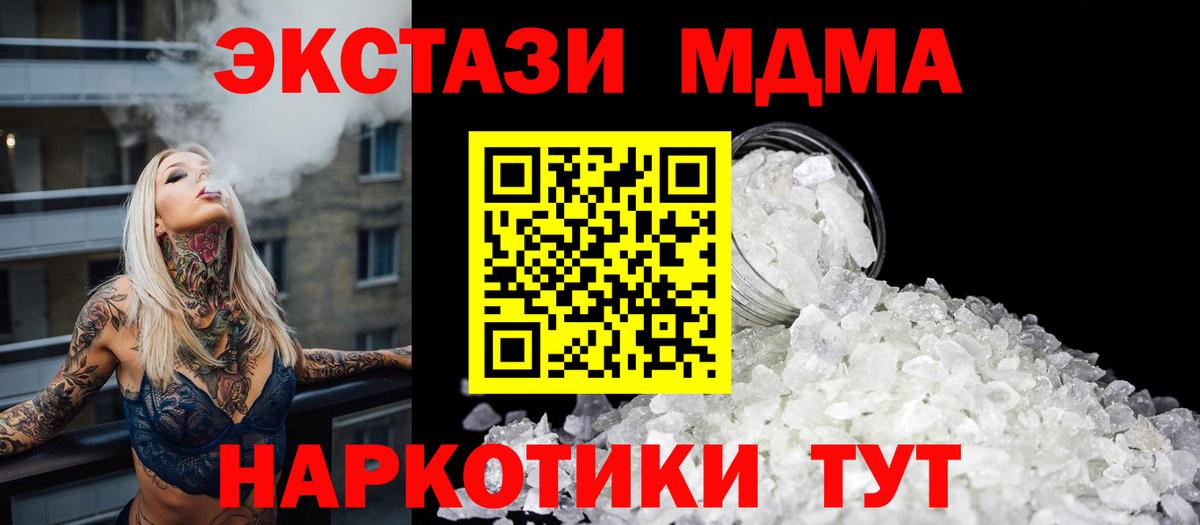 MDMA Molly  Вход с VPN  MDMA Molly  Ялуторовск 