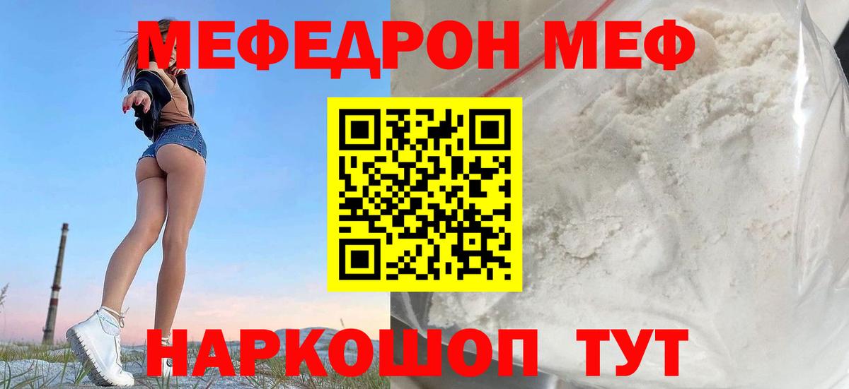 МЯУ-МЯУ мяу мяу  МЕФ 4 MMC  omg рабочий сайт  МЯУ-МЯУ  Ялуторовск  Вход с VPN 