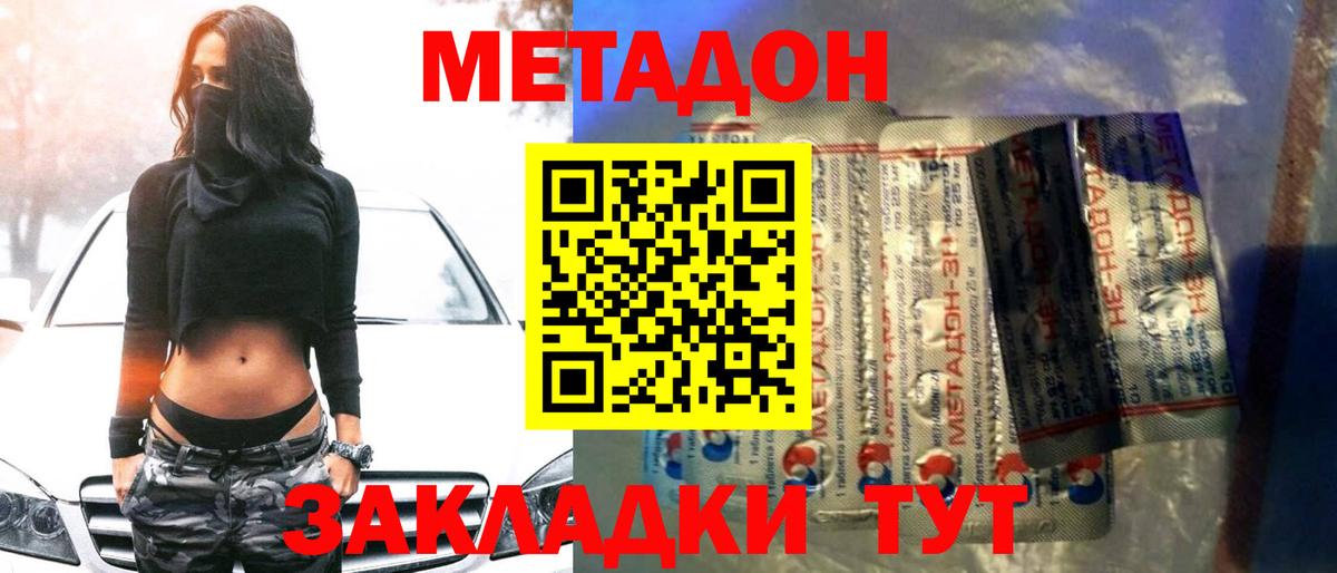 Ялуторовск  МЕТАДОН VHQ  Метадон VHQ  Вход с VPN 