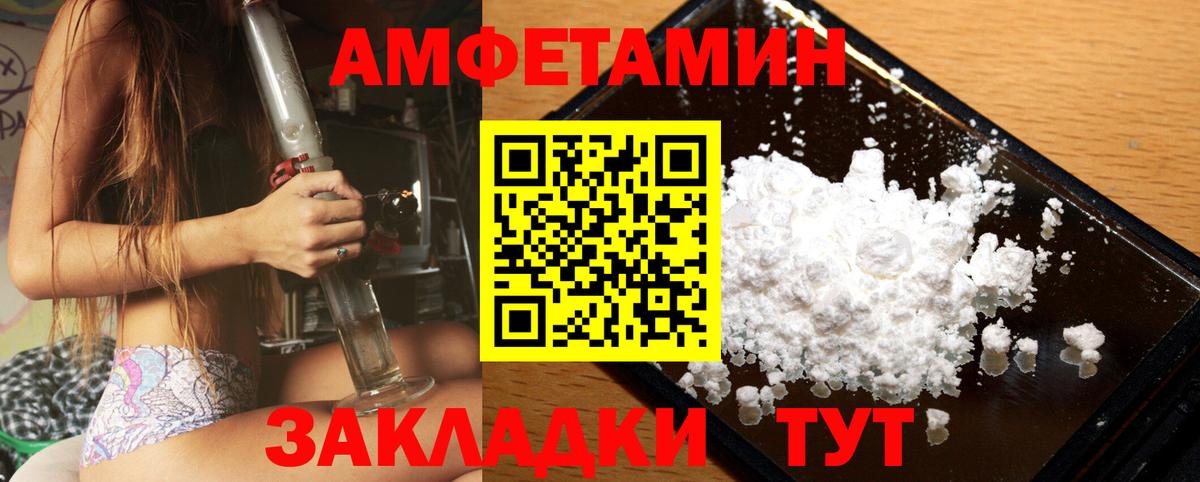 Ялуторовск  МЕТАМФЕТАМИН витя  Вход с VPN 