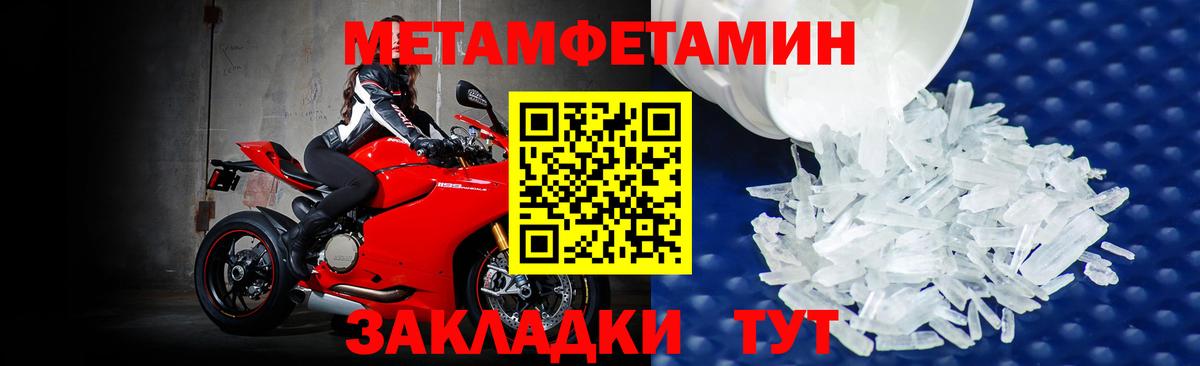 Метамфетамин Methamphetamine Ялуторовск