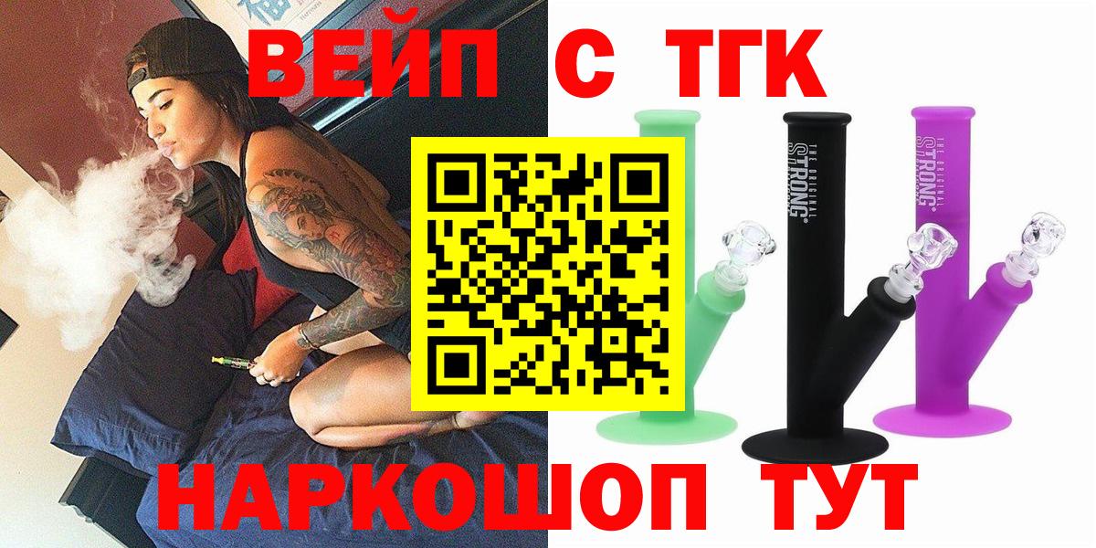 ТГК THC oil Ялуторовск