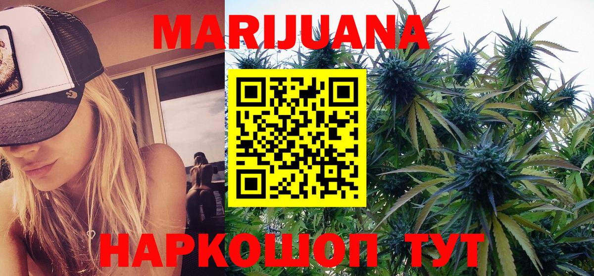 Канабис конопля Ялуторовск